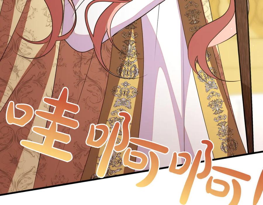 双胞胎姐姐的罢工宣言 第91话 当选神官 第118页