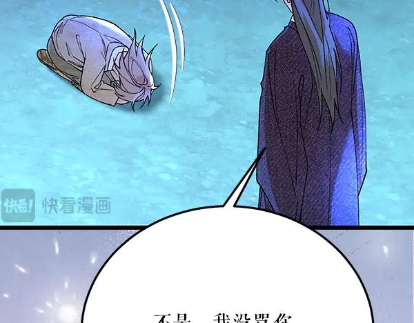 《热病》番外9 真的是梦吗 第110页
