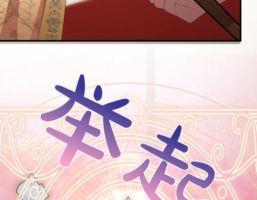 双胞胎姐姐的罢工宣言 第91话 当选神官 第107页