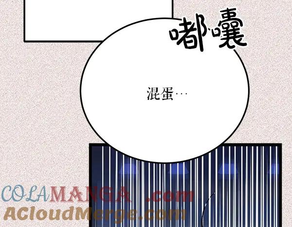 《热病》番外9 真的是梦吗 第105页