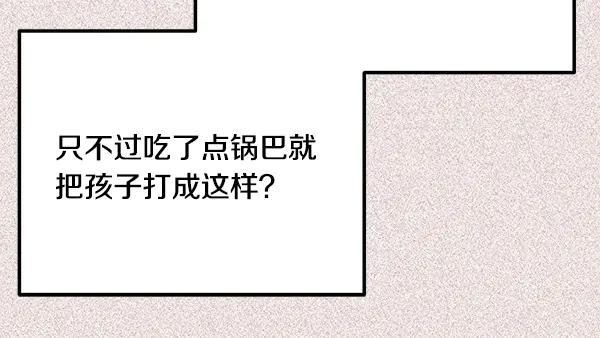 《热病》番外9 真的是梦吗 第103页