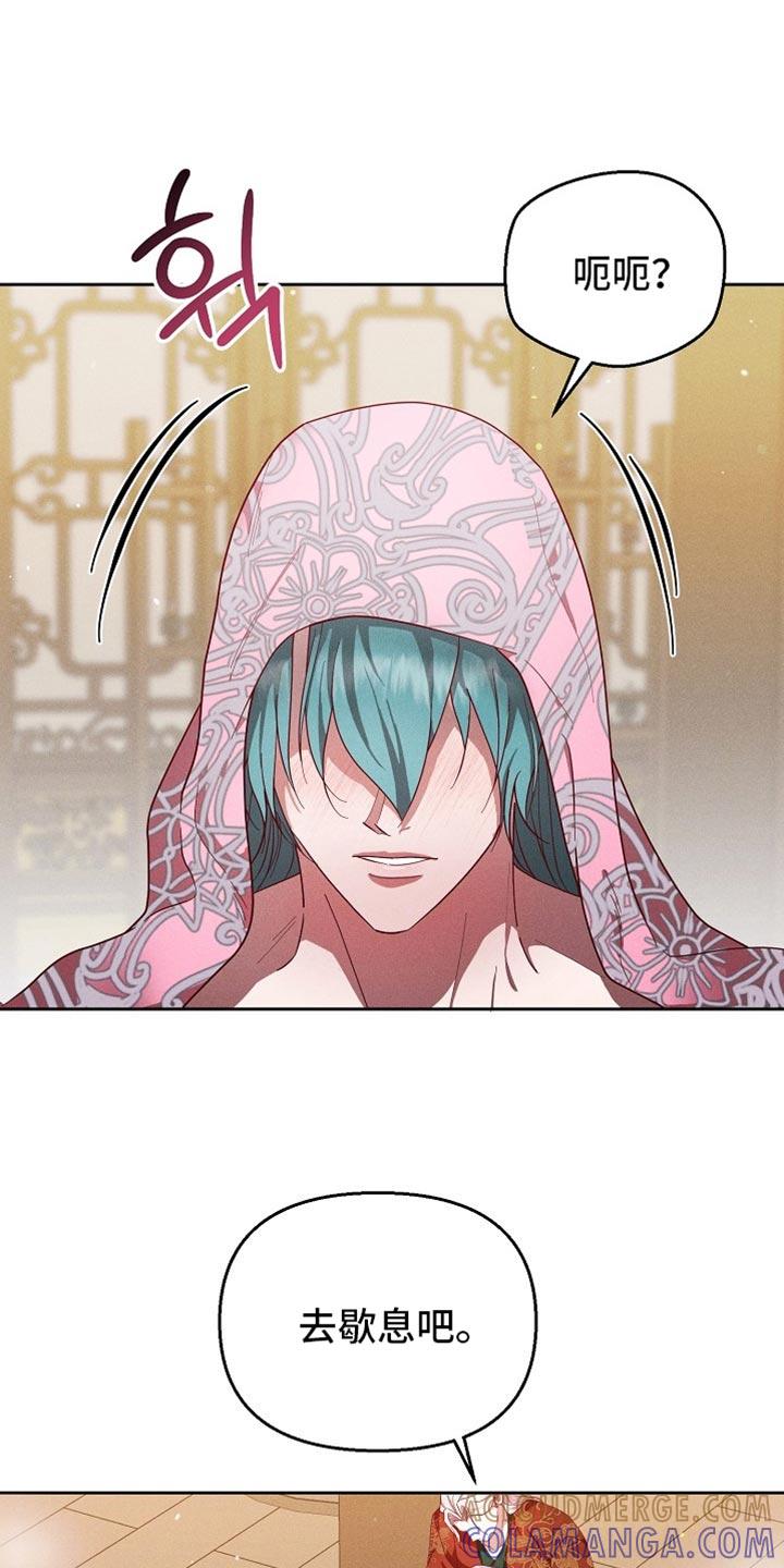《陆地灵药》第92章：【第二季】想要快点见到你 第25页