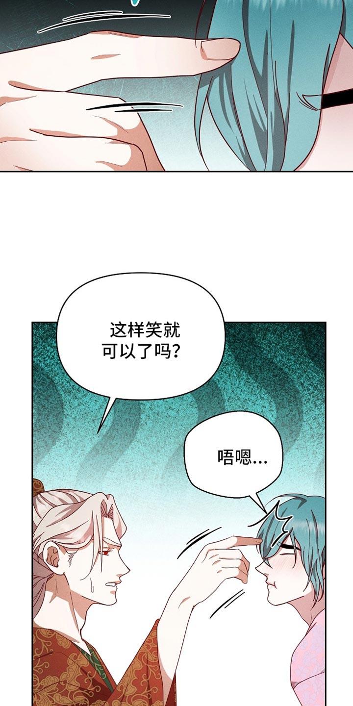 《陆地灵药》第92章：【第二季】想要快点见到你 第6页