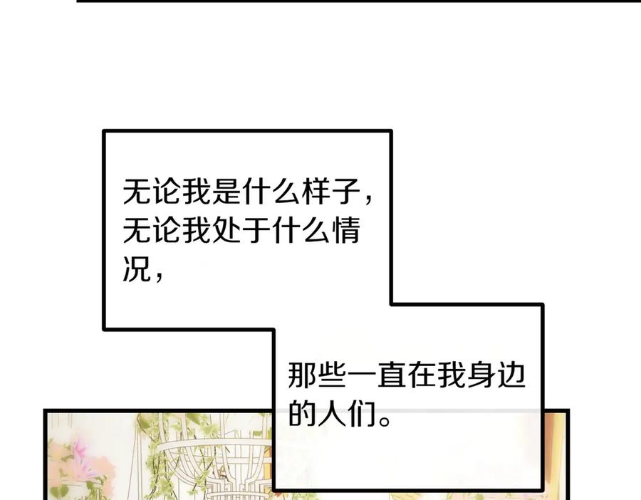 双胞胎姐姐的罢工宣言 第91话 当选神官 第122页