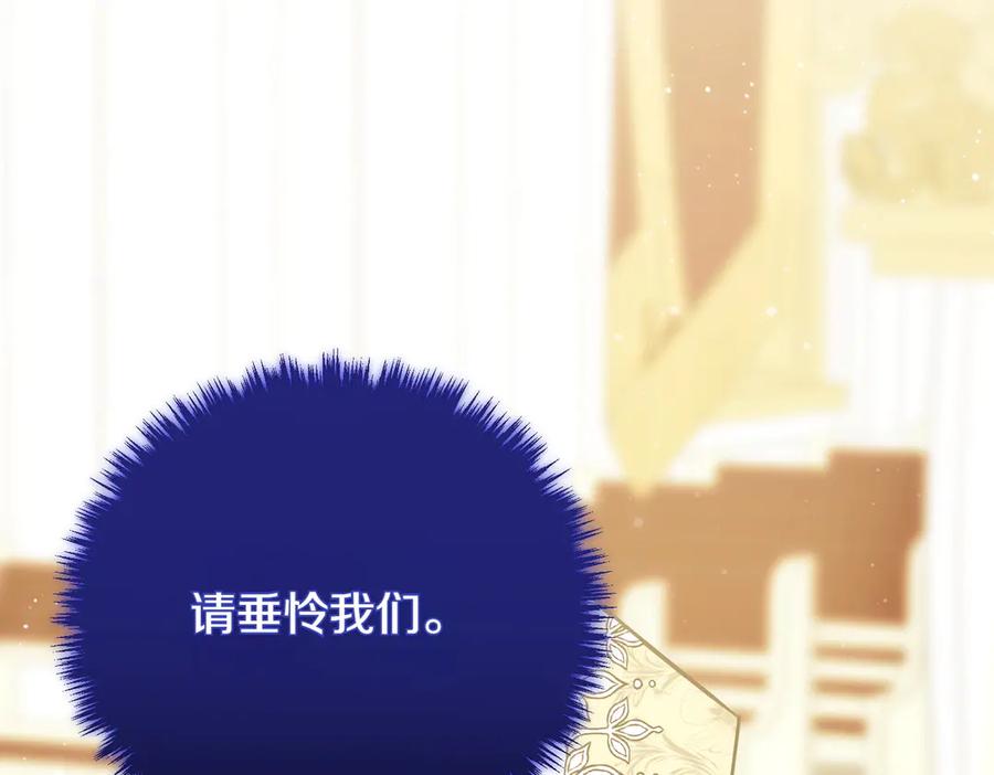 双胞胎姐姐的罢工宣言 第91话 当选神官 第100页