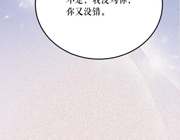 《热病》番外9 真的是梦吗 第111页