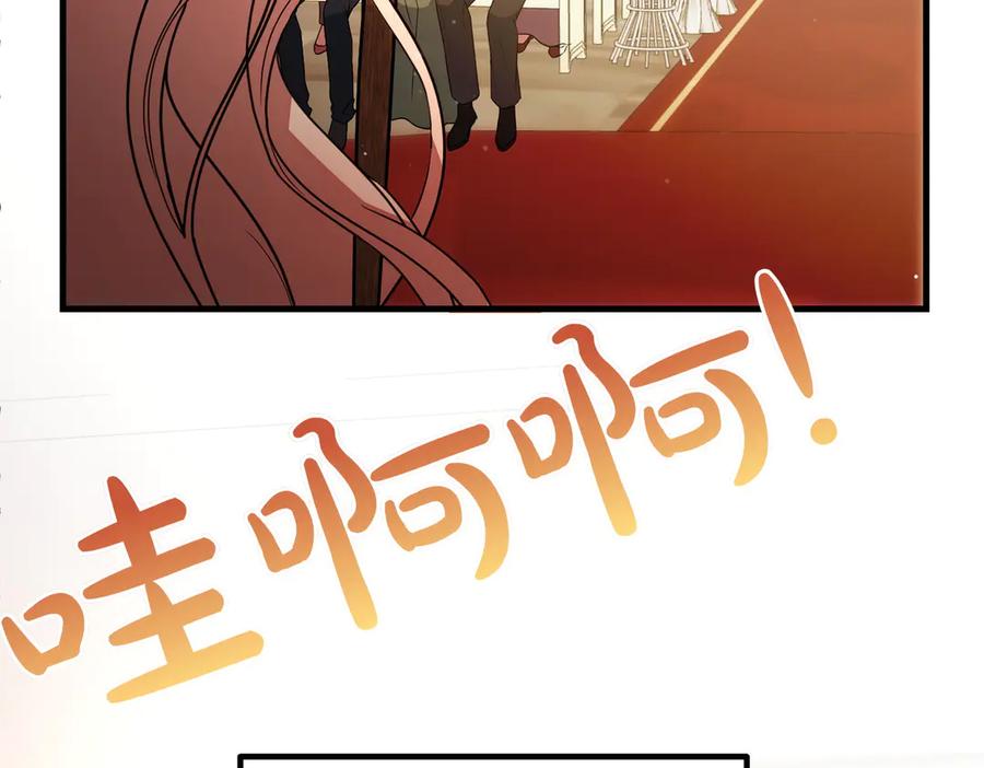 双胞胎姐姐的罢工宣言 第91话 当选神官 第114页