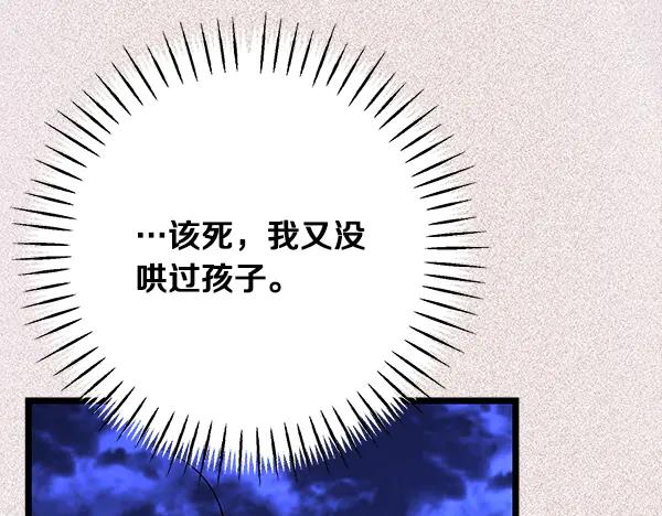 《热病》番外9 真的是梦吗 第112页
