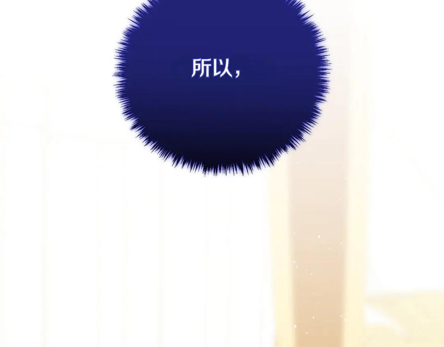 双胞胎姐姐的罢工宣言 第91话 当选神官 第99页