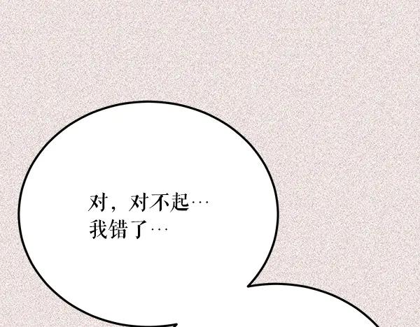 《热病》番外9 真的是梦吗 第108页