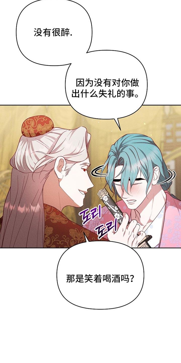 《陆地灵药》第92章：【第二季】想要快点见到你 第8页