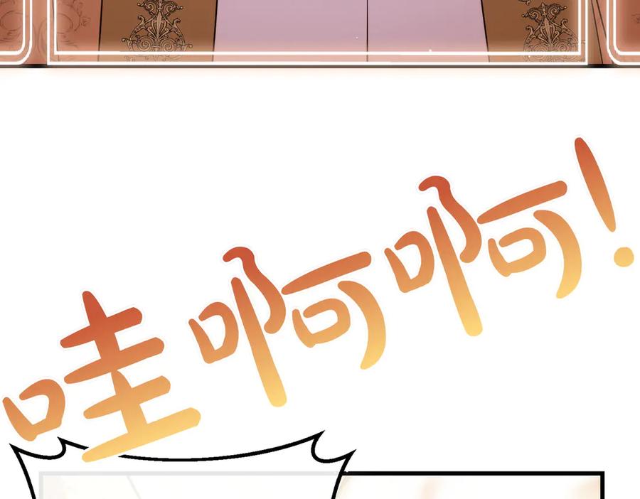 双胞胎姐姐的罢工宣言 第91话 当选神官 第111页