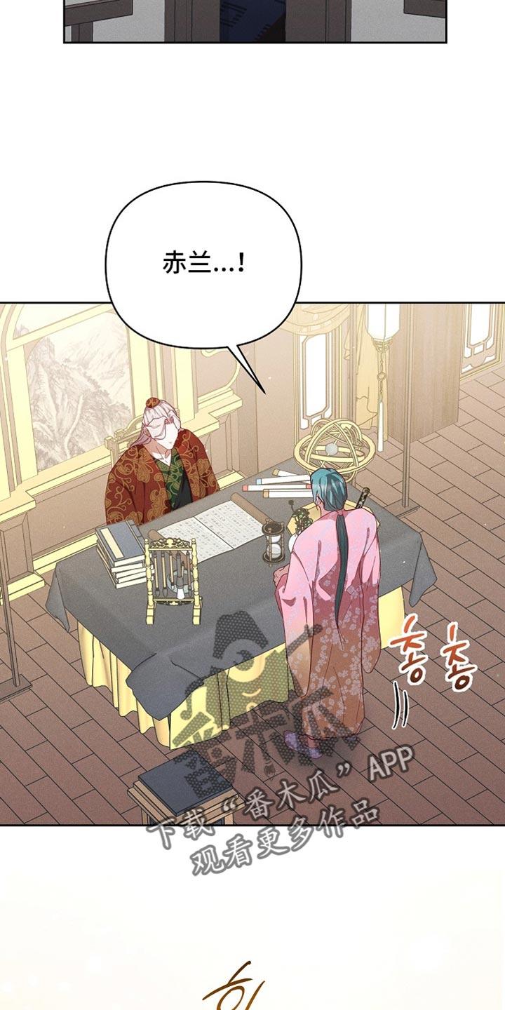 《陆地灵药》第92章：【第二季】想要快点见到你 第4页