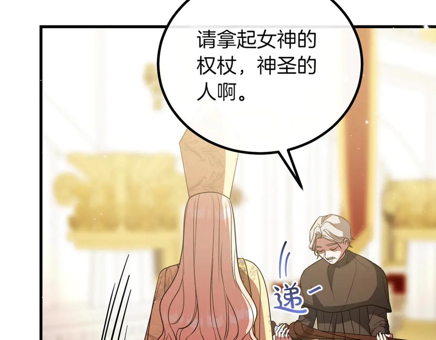 双胞胎姐姐的罢工宣言 第91话 当选神官 第104页