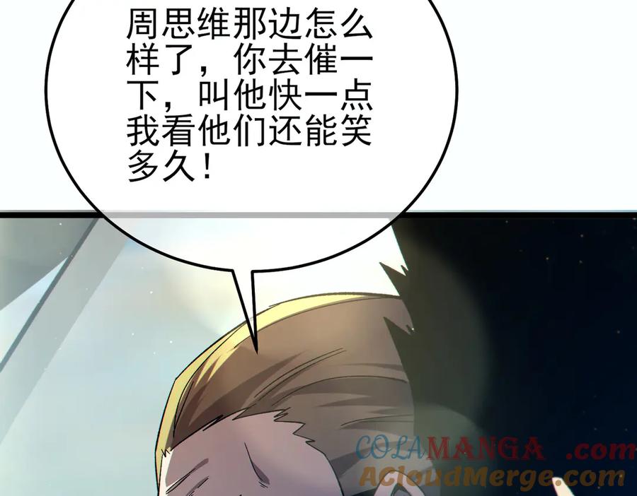 《我靠无敌被动打出成吨伤害！》第90话 极速斩杀BOSS！遥遥领先 第173页