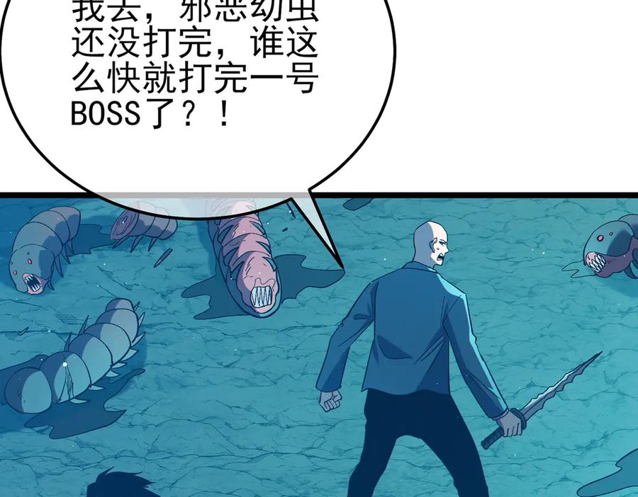 《我靠无敌被动打出成吨伤害！》第90话 极速斩杀BOSS！遥遥领先 第151页