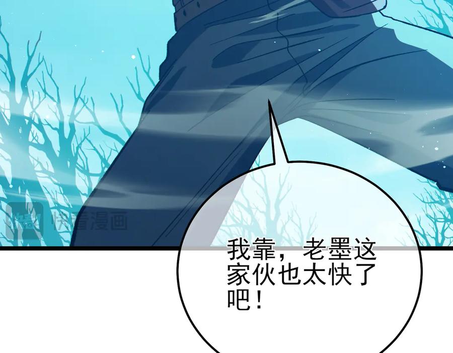 《我靠无敌被动打出成吨伤害！》第90话 极速斩杀BOSS！遥遥领先 第156页