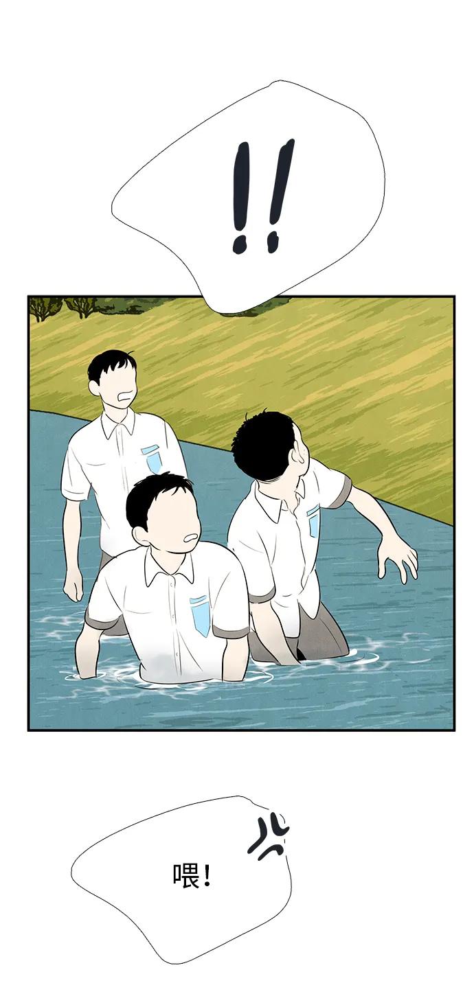 世纪末青苹果补习班 - 第93话 - 第131张图