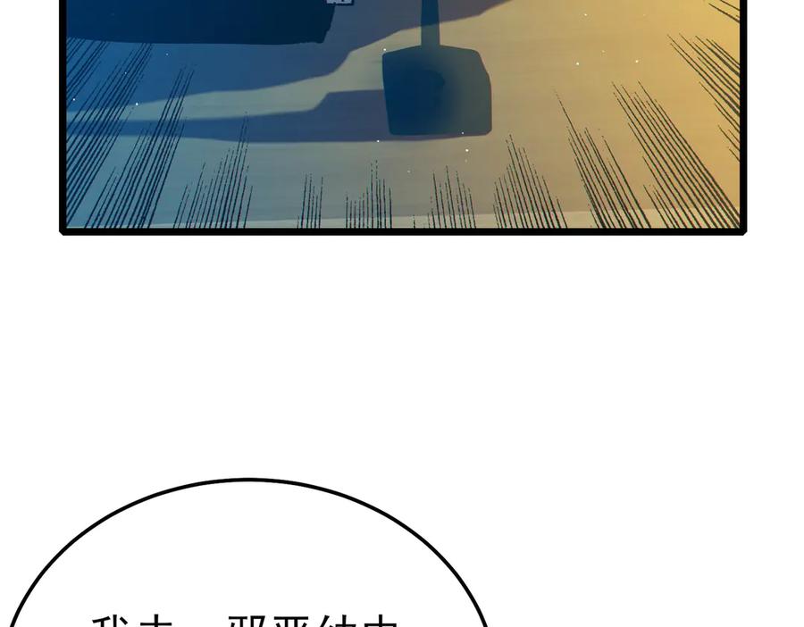 《我靠无敌被动打出成吨伤害！》第90话 极速斩杀BOSS！遥遥领先 第150页