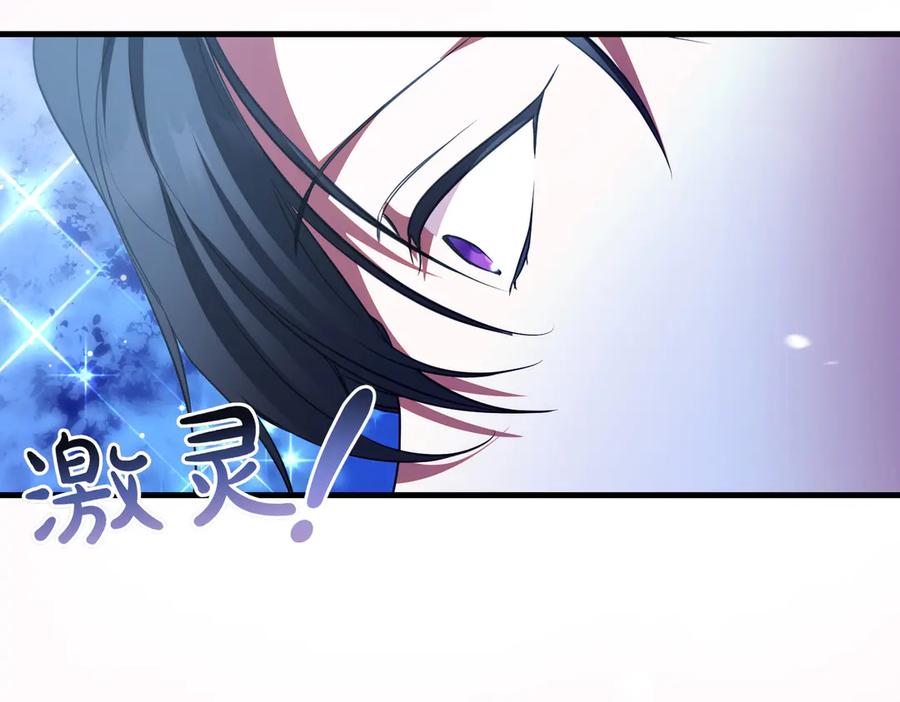 双胞胎姐姐的罢工宣言 第92话 转性 第250页