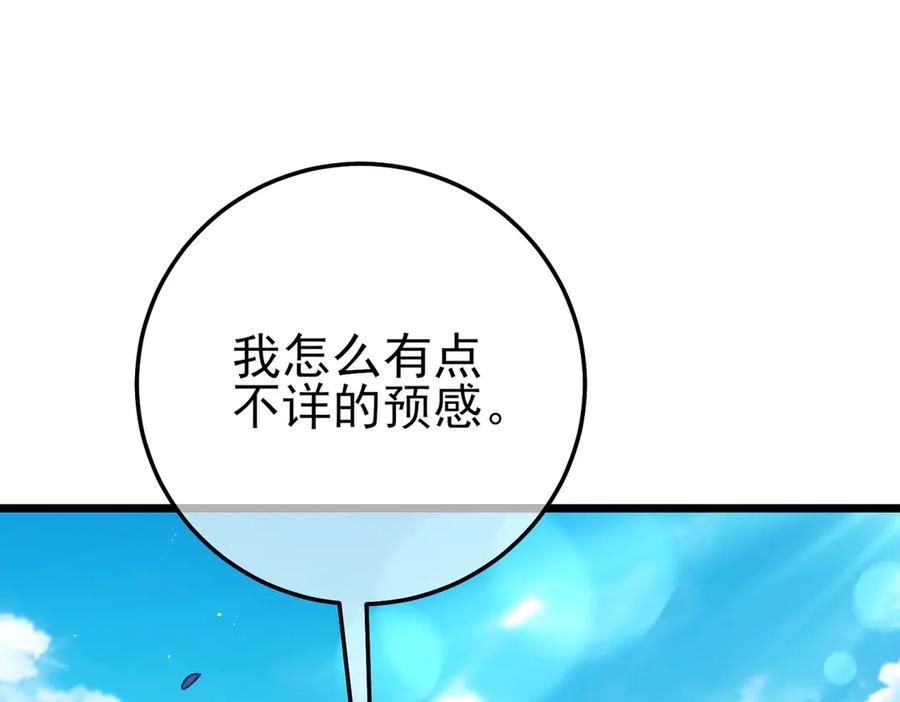 《我靠无敌被动打出成吨伤害！》第90话 极速斩杀BOSS！遥遥领先 第183页
