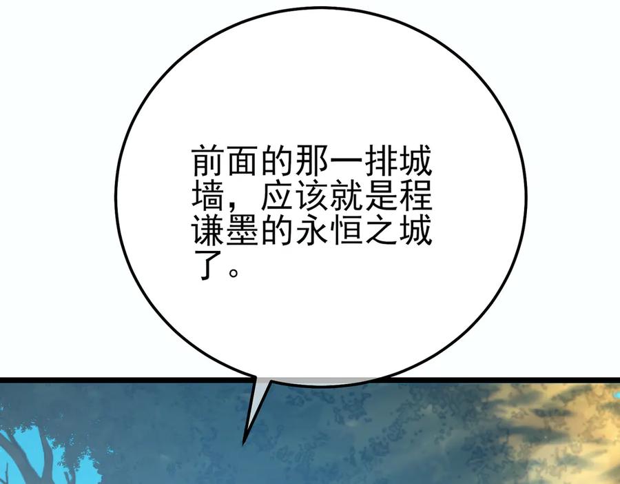 《我靠无敌被动打出成吨伤害！》第90话 极速斩杀BOSS！遥遥领先 第179页