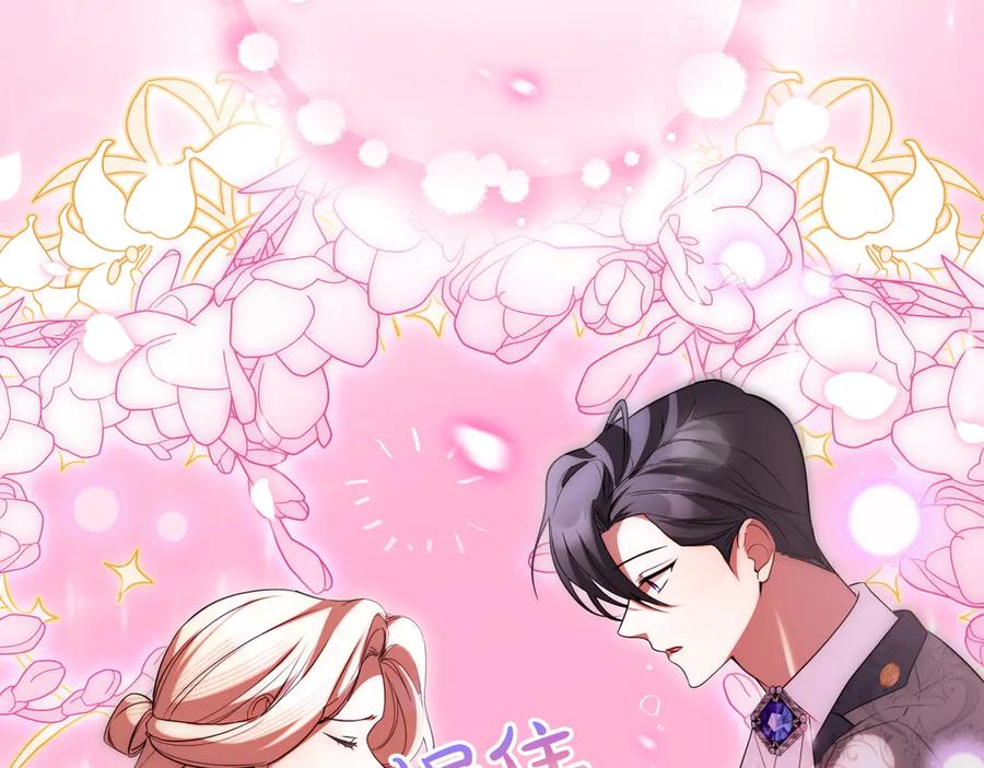 双胞胎姐姐的罢工宣言 第92话 转性 第252页