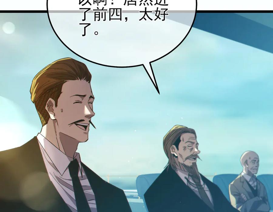 《我靠无敌被动打出成吨伤害！》第90话 极速斩杀BOSS！遥遥领先 第168页
