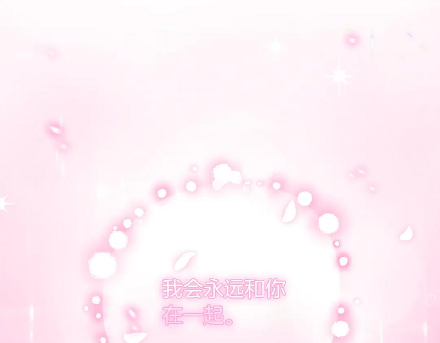 双胞胎姐姐的罢工宣言 第92话 转性 第251页
