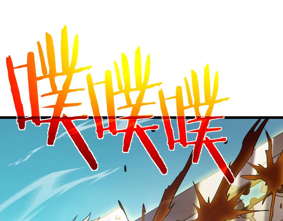 《我靠无敌被动打出成吨伤害！》第90话 极速斩杀BOSS！遥遥领先 第154页