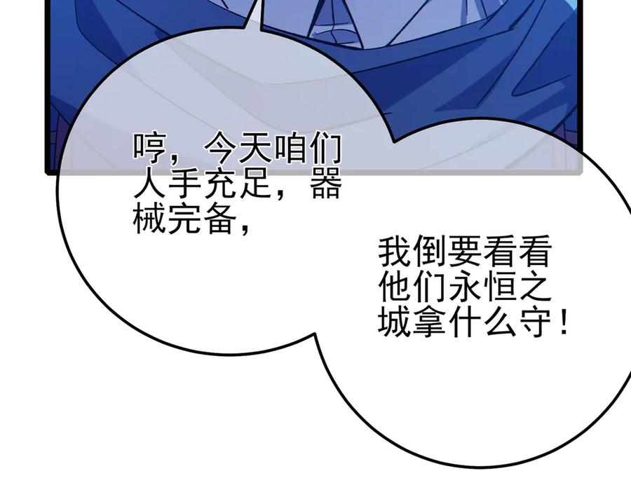 《我靠无敌被动打出成吨伤害！》第90话 极速斩杀BOSS！遥遥领先 第188页