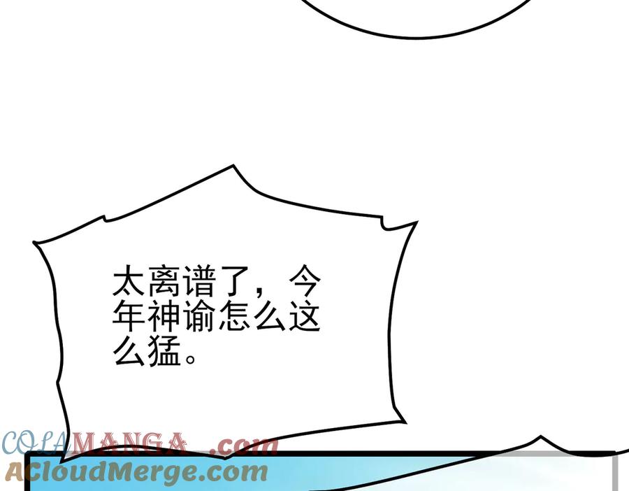 《我靠无敌被动打出成吨伤害！》第90话 极速斩杀BOSS！遥遥领先 第157页