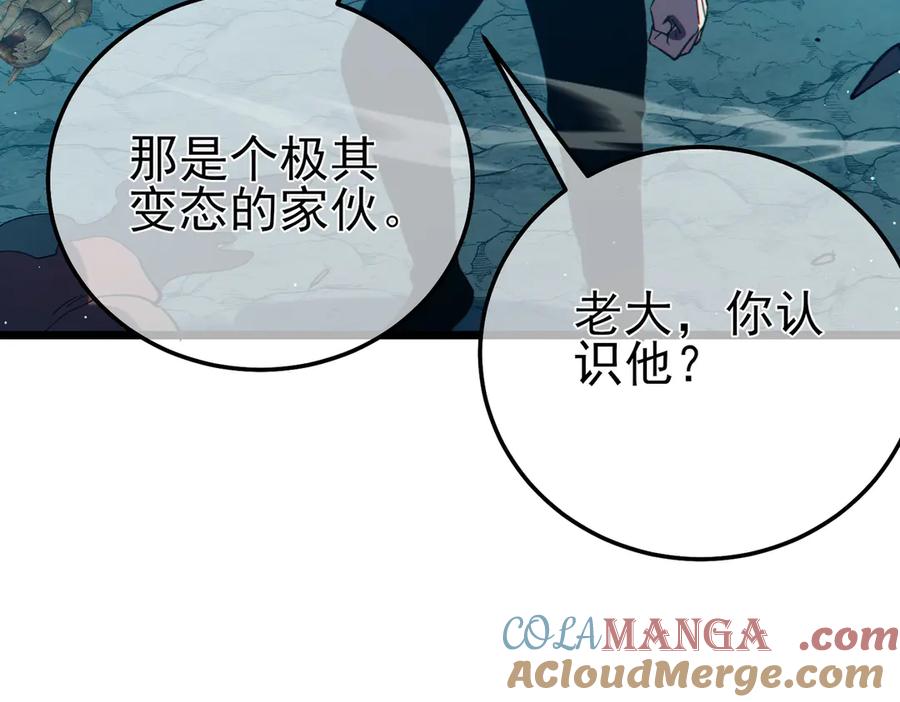 《我靠无敌被动打出成吨伤害！》第90话 极速斩杀BOSS！遥遥领先 第153页