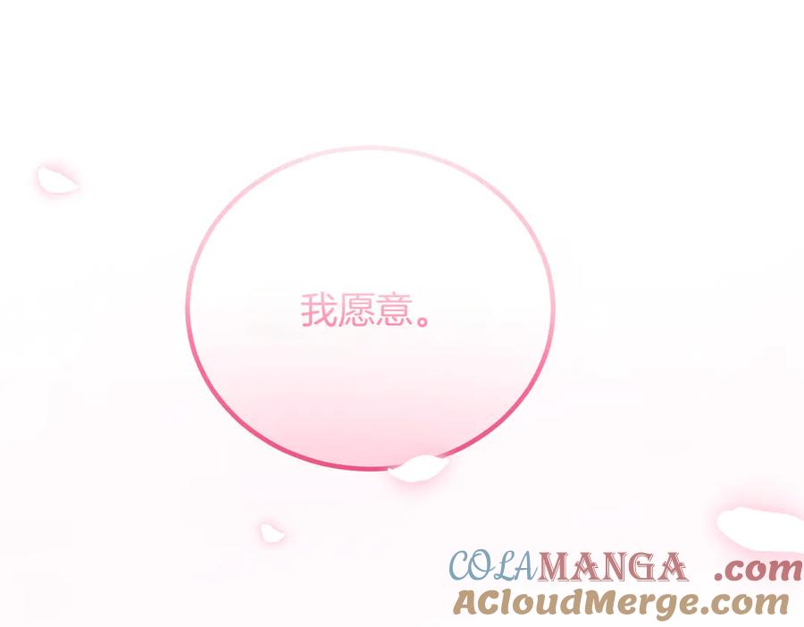 双胞胎姐姐的罢工宣言 第92话 转性 第249页