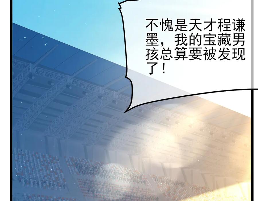 《我靠无敌被动打出成吨伤害！》第90话 极速斩杀BOSS！遥遥领先 第158页