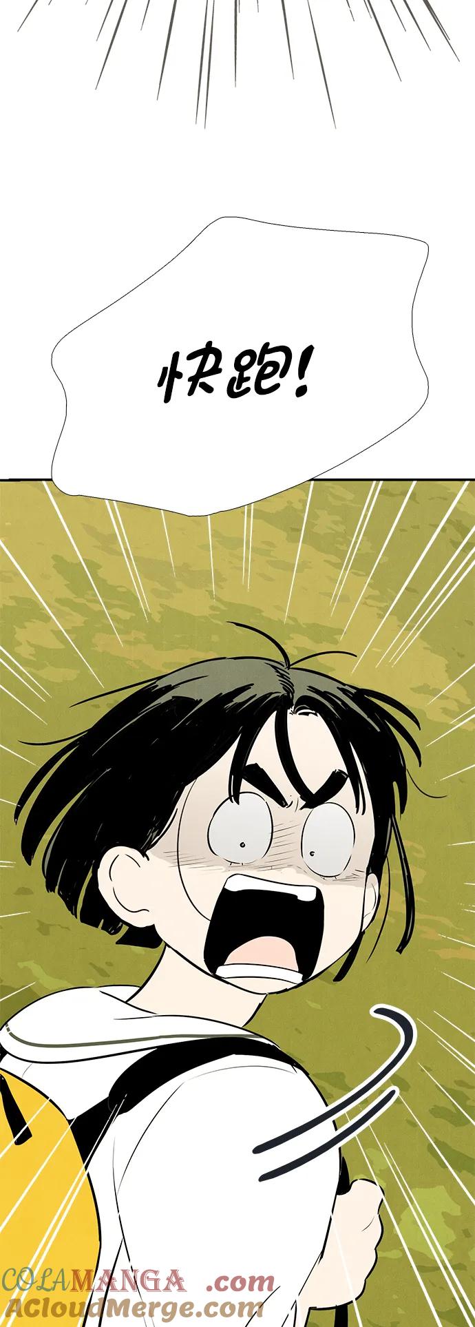 世纪末青苹果补习班 - 第93话 - 第129张图