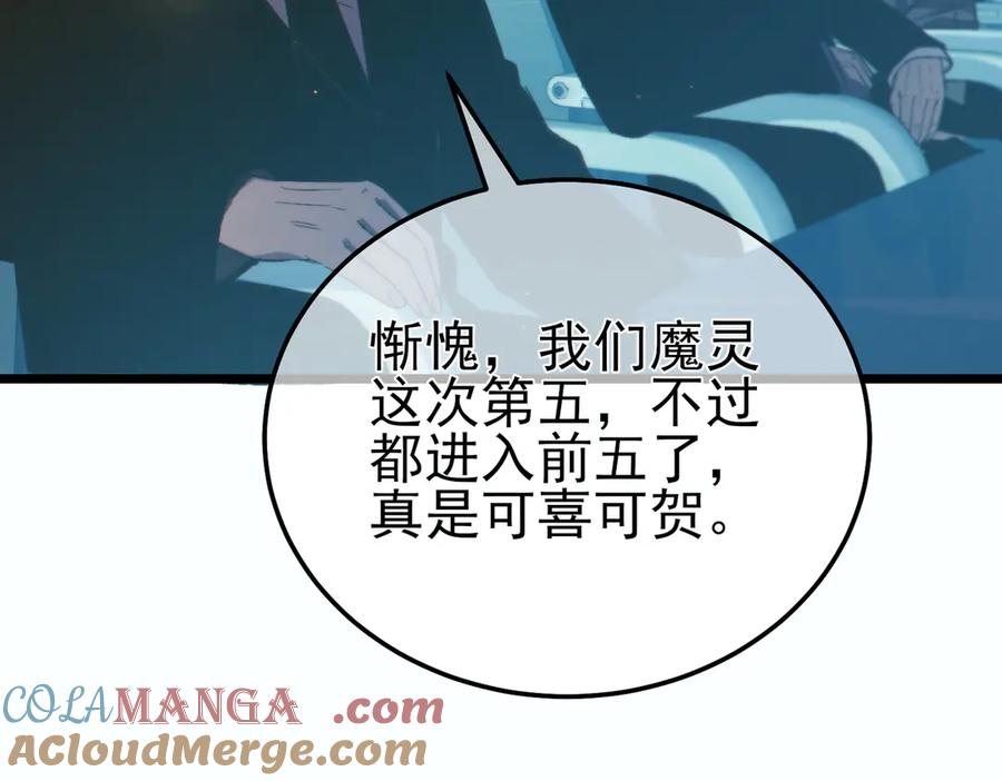 《我靠无敌被动打出成吨伤害！》第90话 极速斩杀BOSS！遥遥领先 第169页