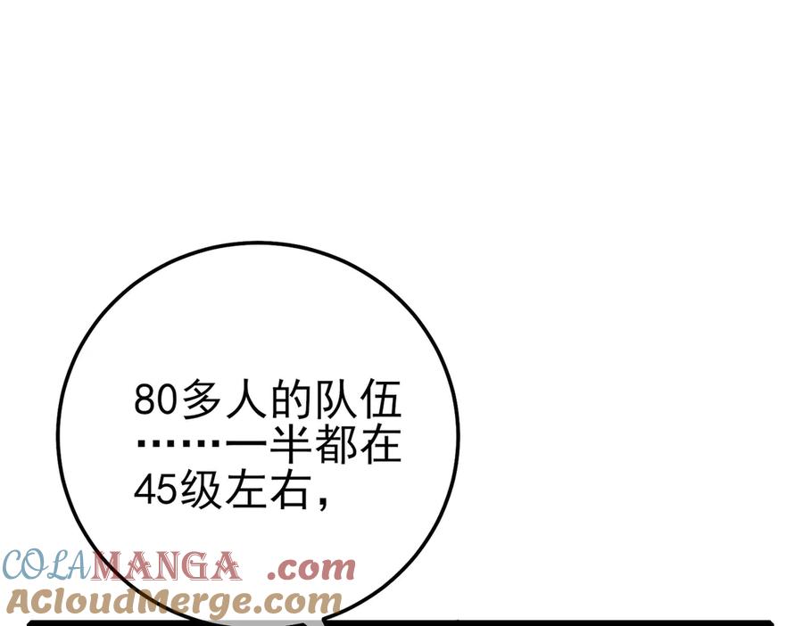 《我靠无敌被动打出成吨伤害！》第90话 极速斩杀BOSS！遥遥领先 第189页