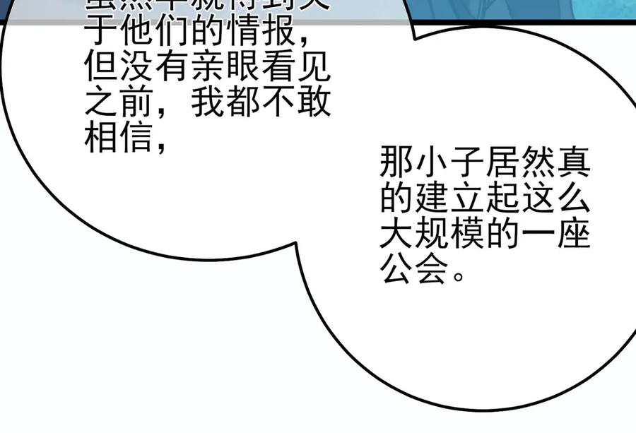 《我靠无敌被动打出成吨伤害！》第90话 极速斩杀BOSS！遥遥领先 第182页