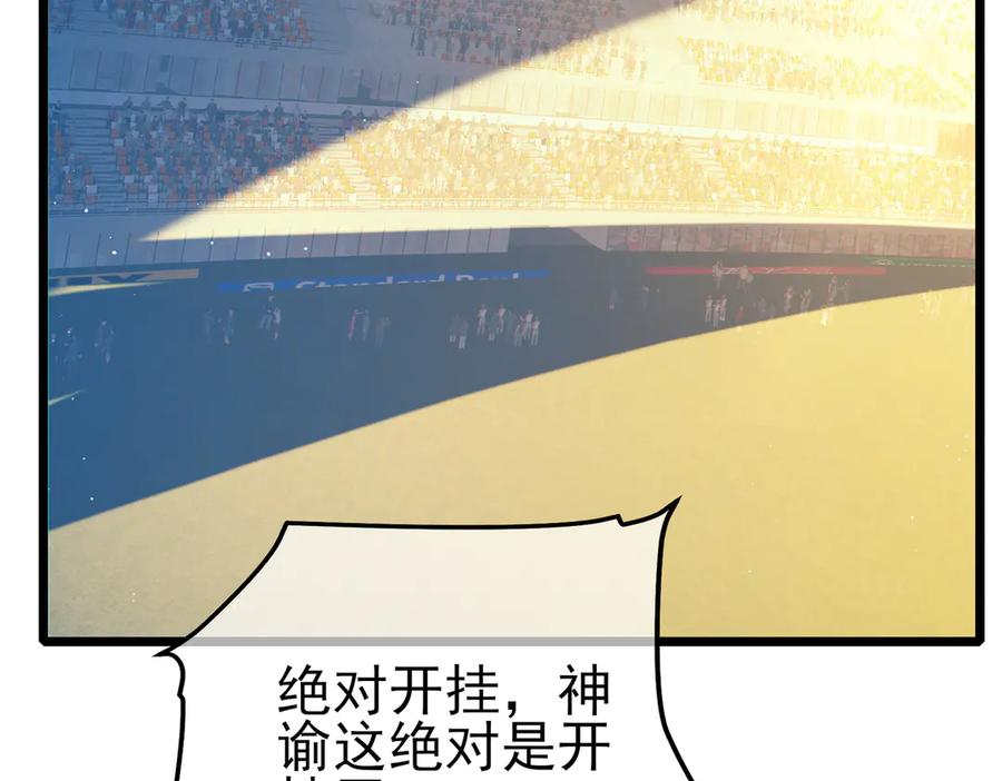 《我靠无敌被动打出成吨伤害！》第90话 极速斩杀BOSS！遥遥领先 第159页