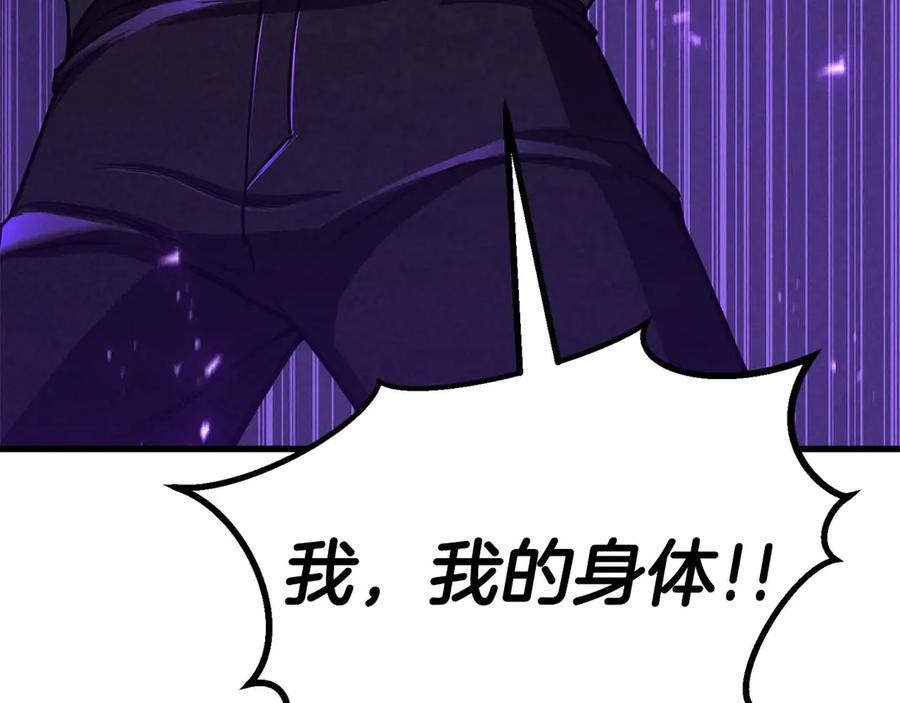 死灵法师：重生的我全技能精通 - 第90话 同伴，只是食物罢了 - 第35张图