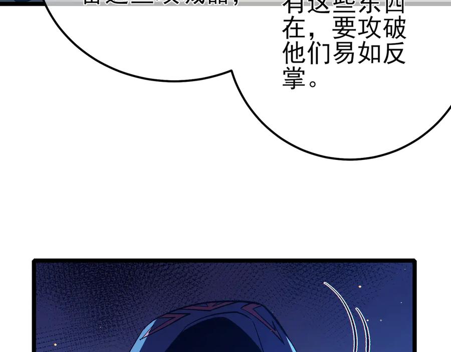 《我靠无敌被动打出成吨伤害！》第90话 极速斩杀BOSS！遥遥领先 第186页