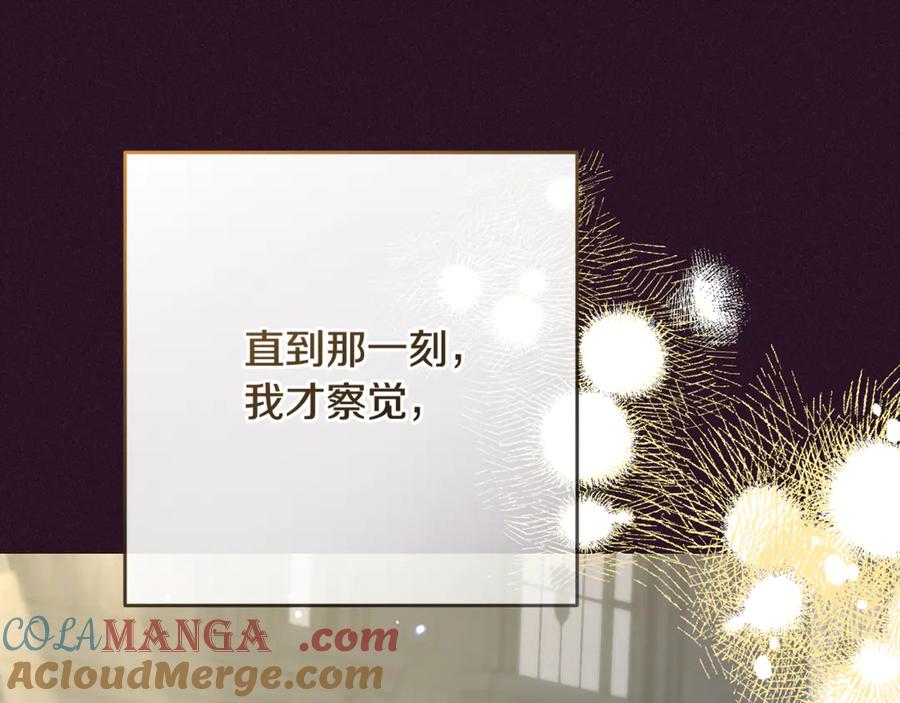 反派少女被爱意围绕 第93话 俘获 第233页