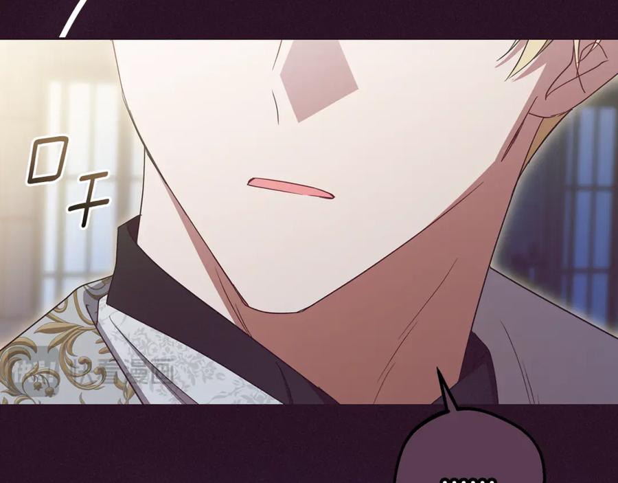 反派少女被爱意围绕 第93话 俘获 第238页