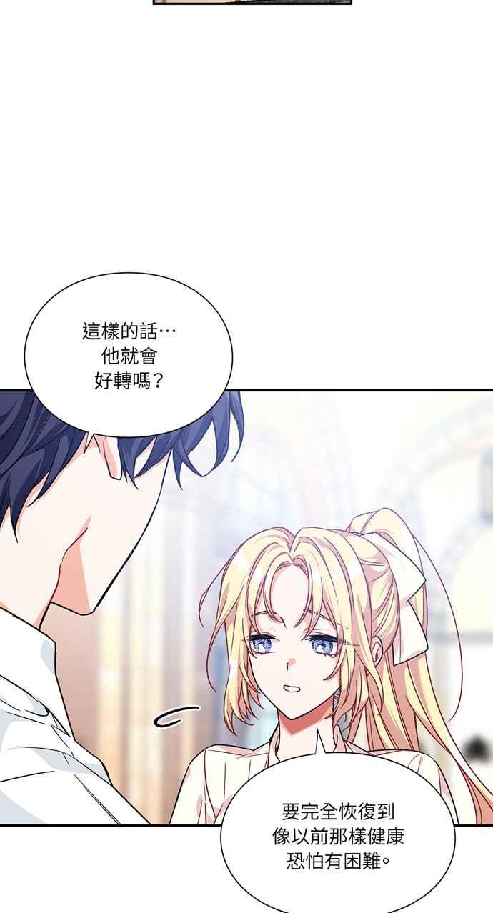 《外科医生爱丽丝》第126话 第14页
