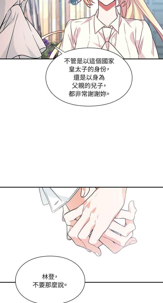 《外科医生爱丽丝》第126话 第18页
