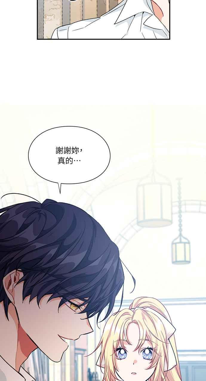 《外科医生爱丽丝》第126话 第17页