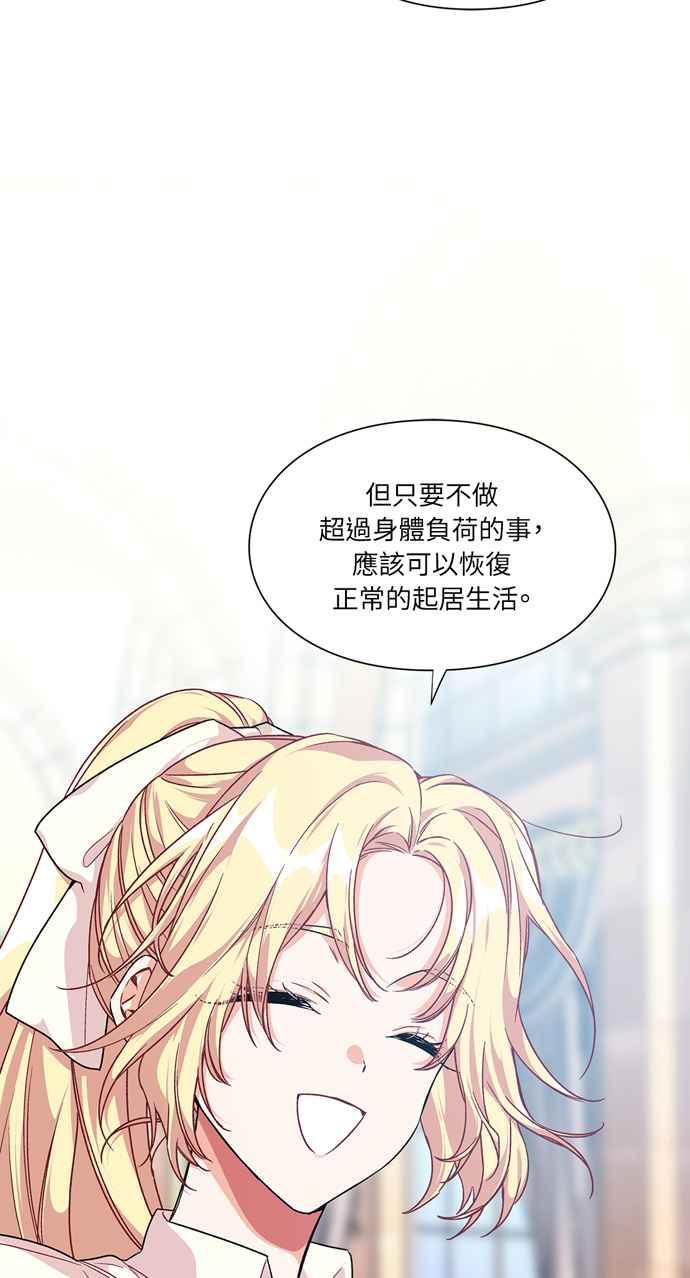 《外科医生爱丽丝》第126话 第15页