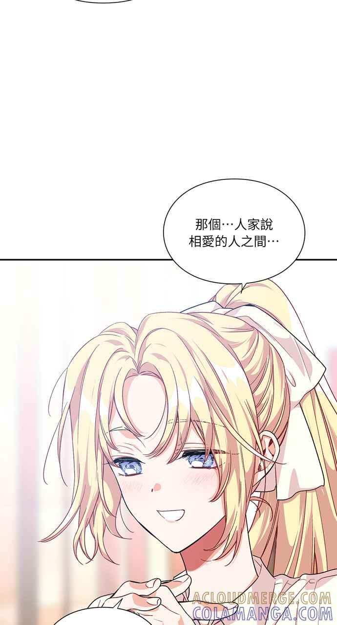 《外科医生爱丽丝》第126话 第19页