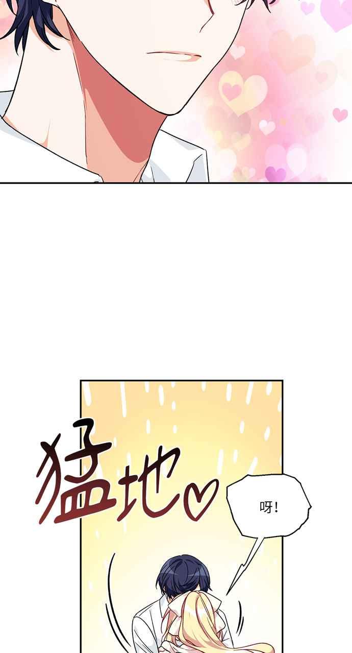 《外科医生爱丽丝》第126话 第21页